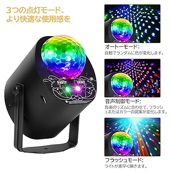 Amazon.co.jp: Litake LED ミラーボール ディスコライト 16色